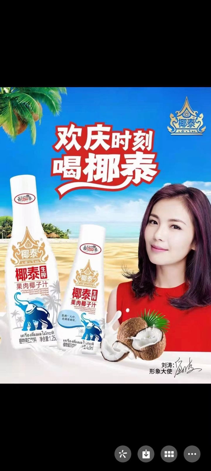 招聘椰泰业务