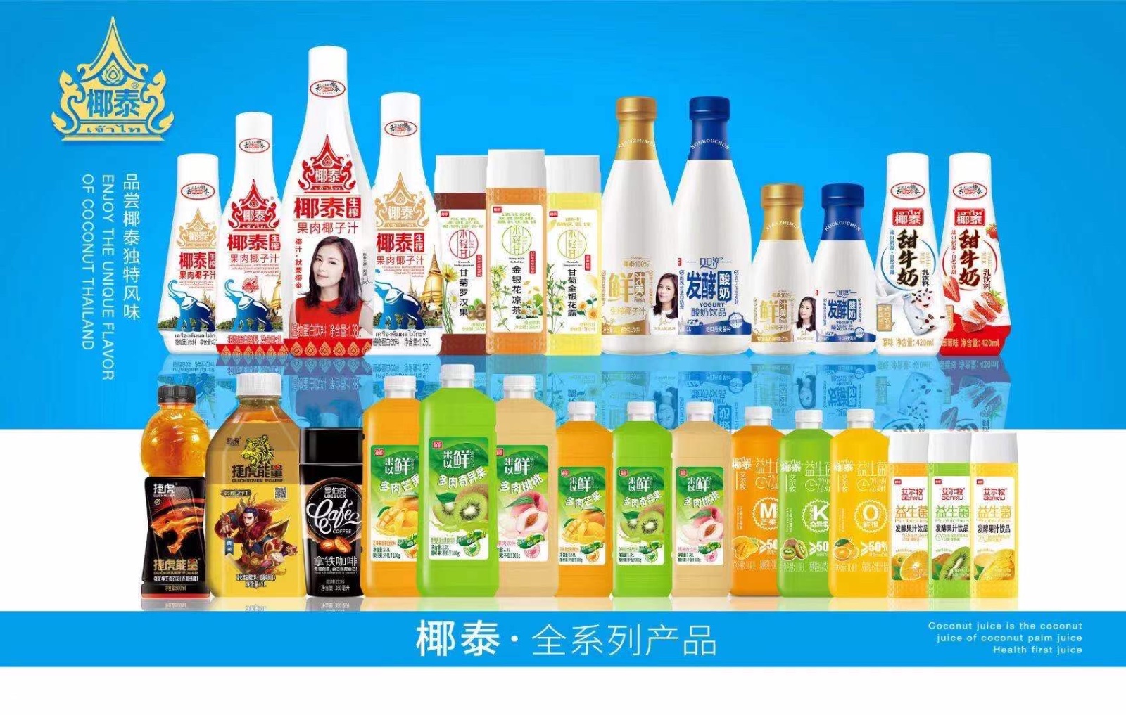 招聘椰泰业务
