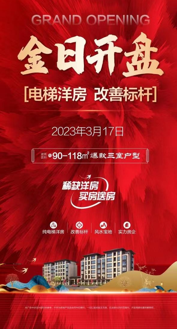 3金日开盘,买一房送一房,限十名,立省10万