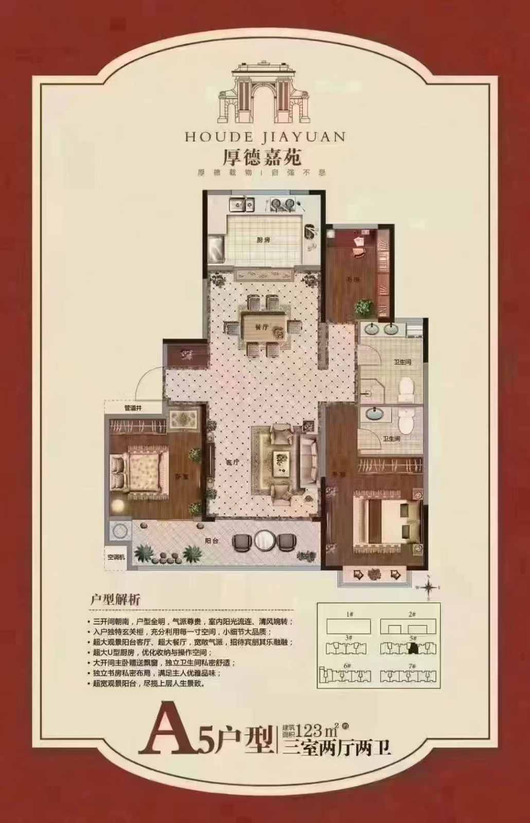 3厚德嘉苑毛坯电梯房,128平房主赔钱出,只需65万