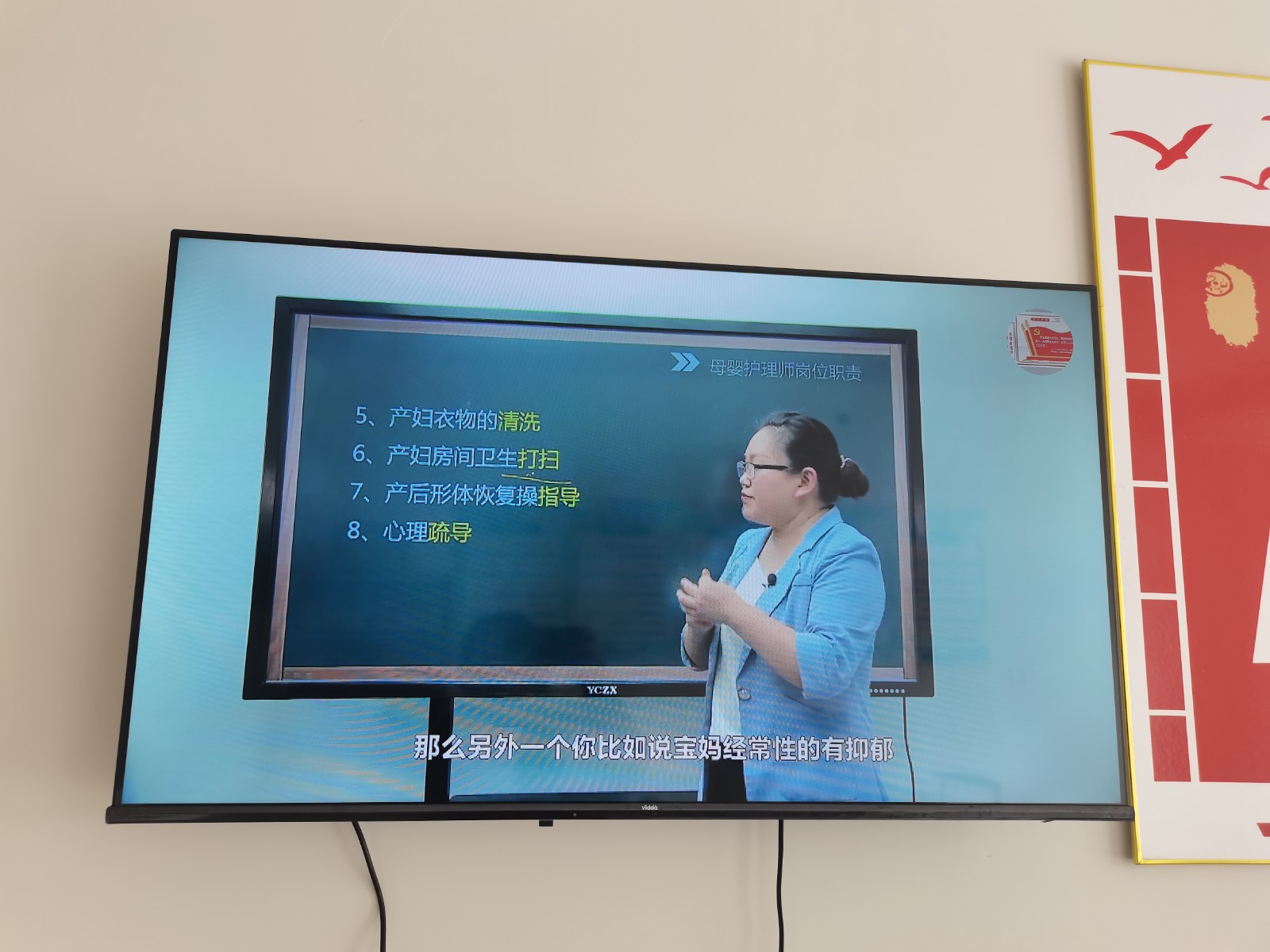 招聘育婴师