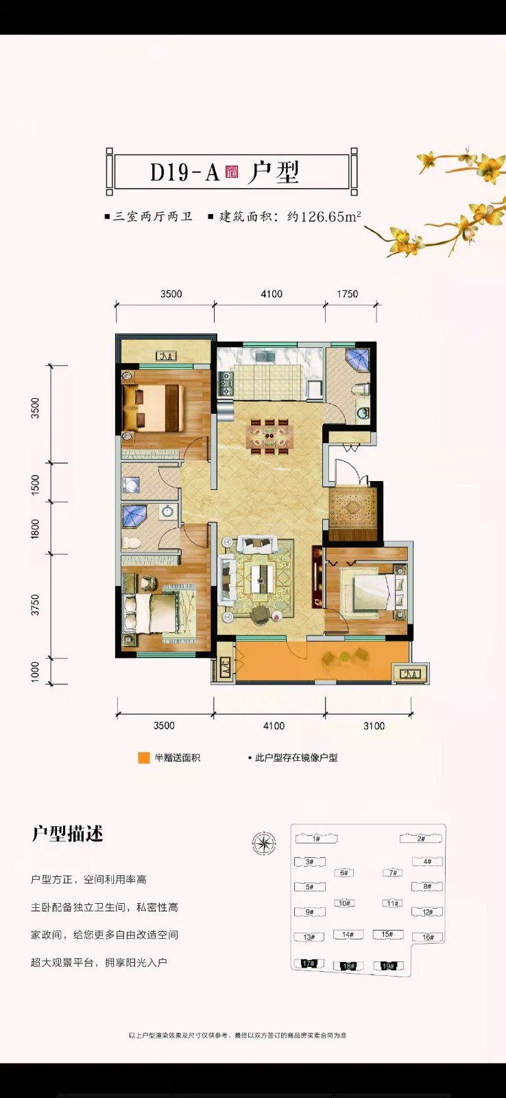 3今年买今年装修,电梯洋房4900元起,房源不多