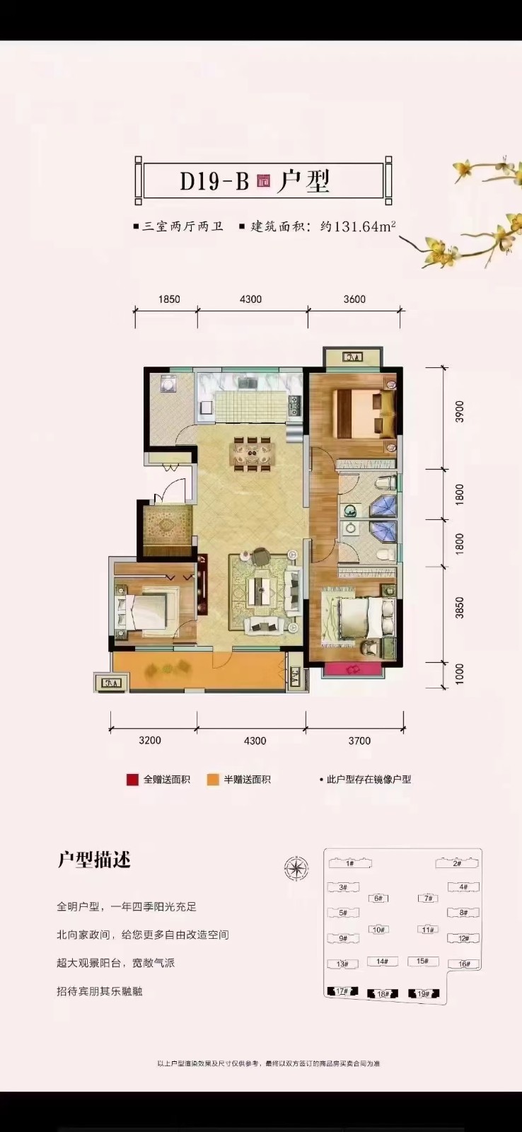 3今年买今年装修,电梯洋房4900元起,房源不多