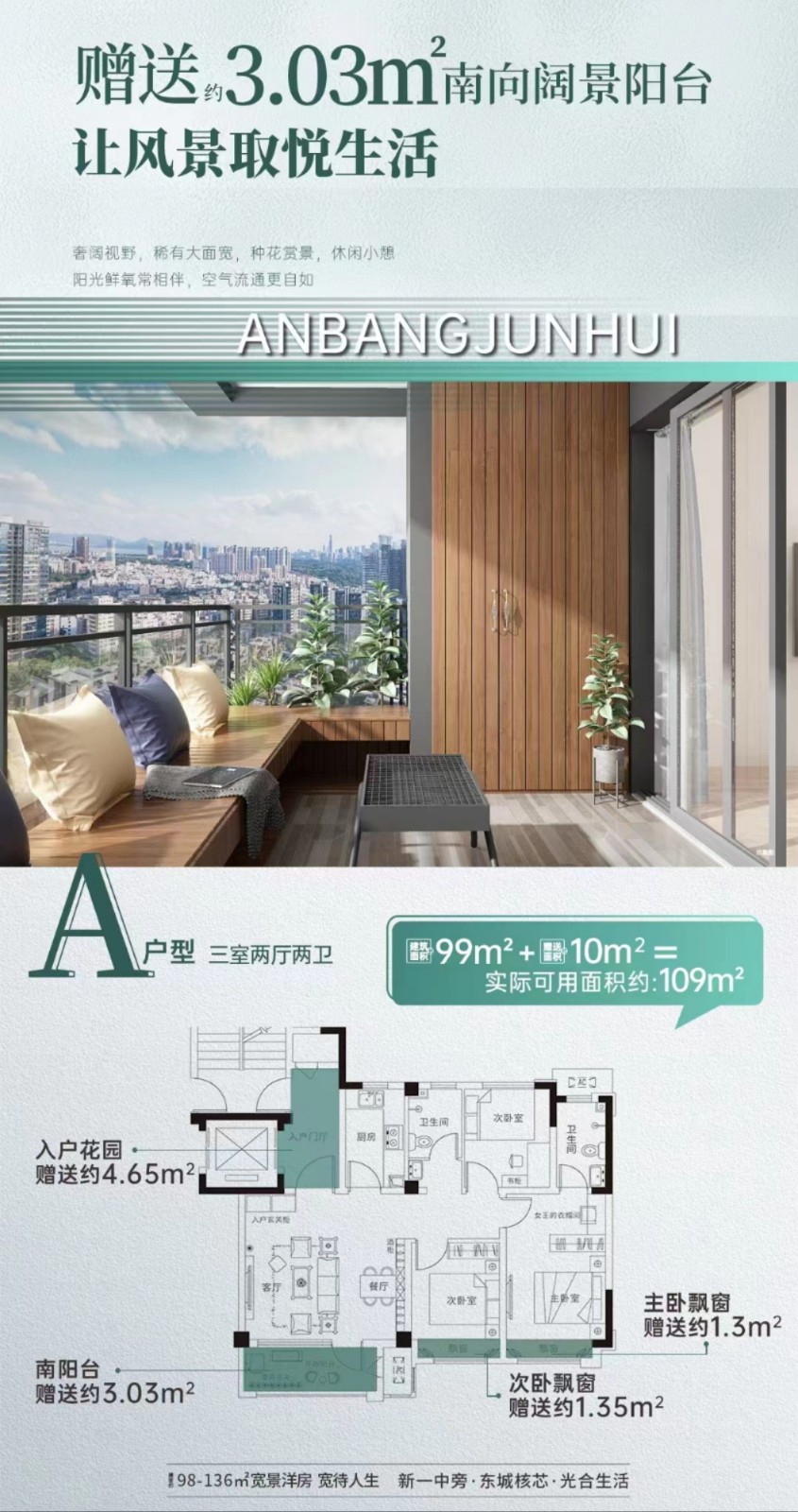 3 清盘告急,城东好楼房,惊爆价,仅售 64 万 1