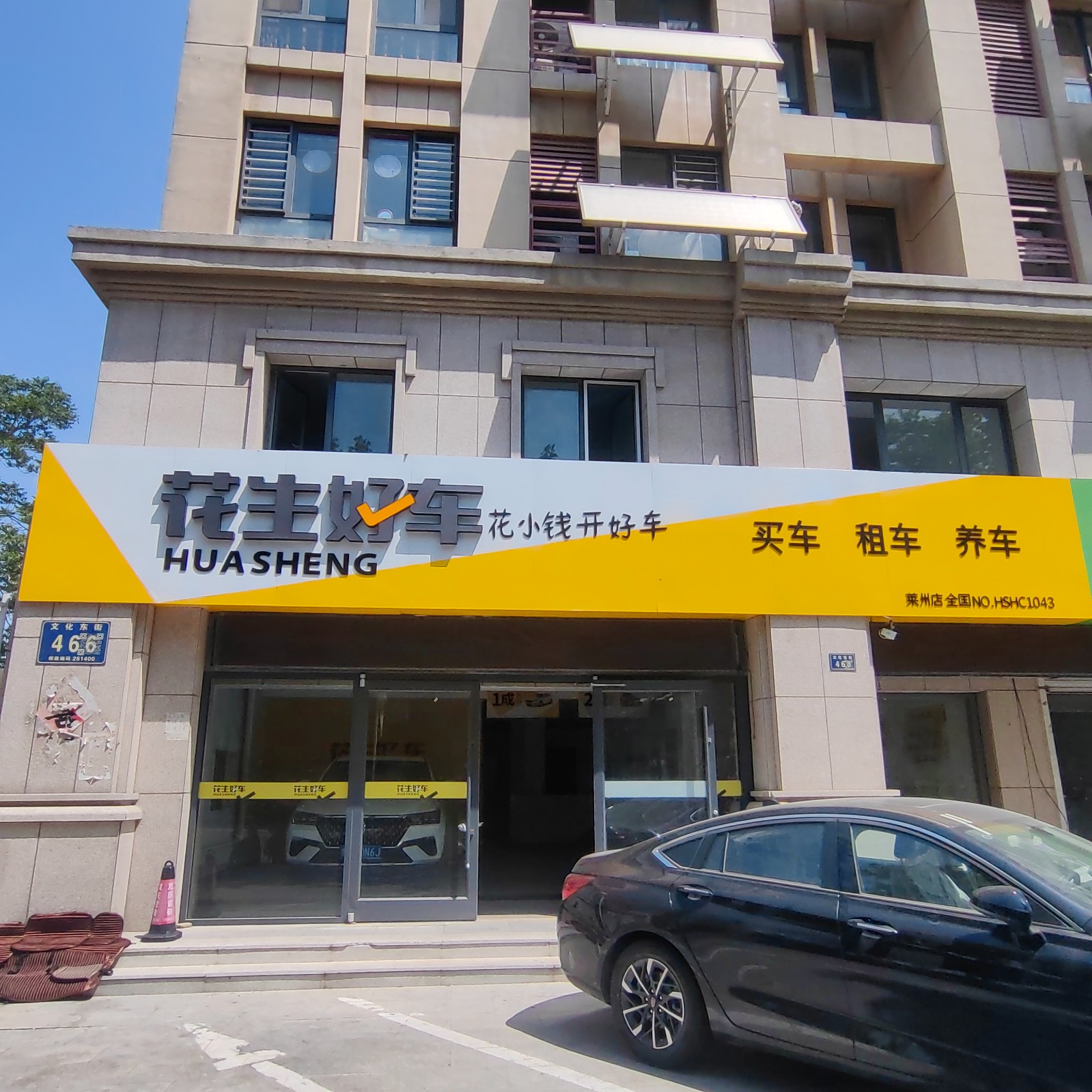 互联网汽车销售