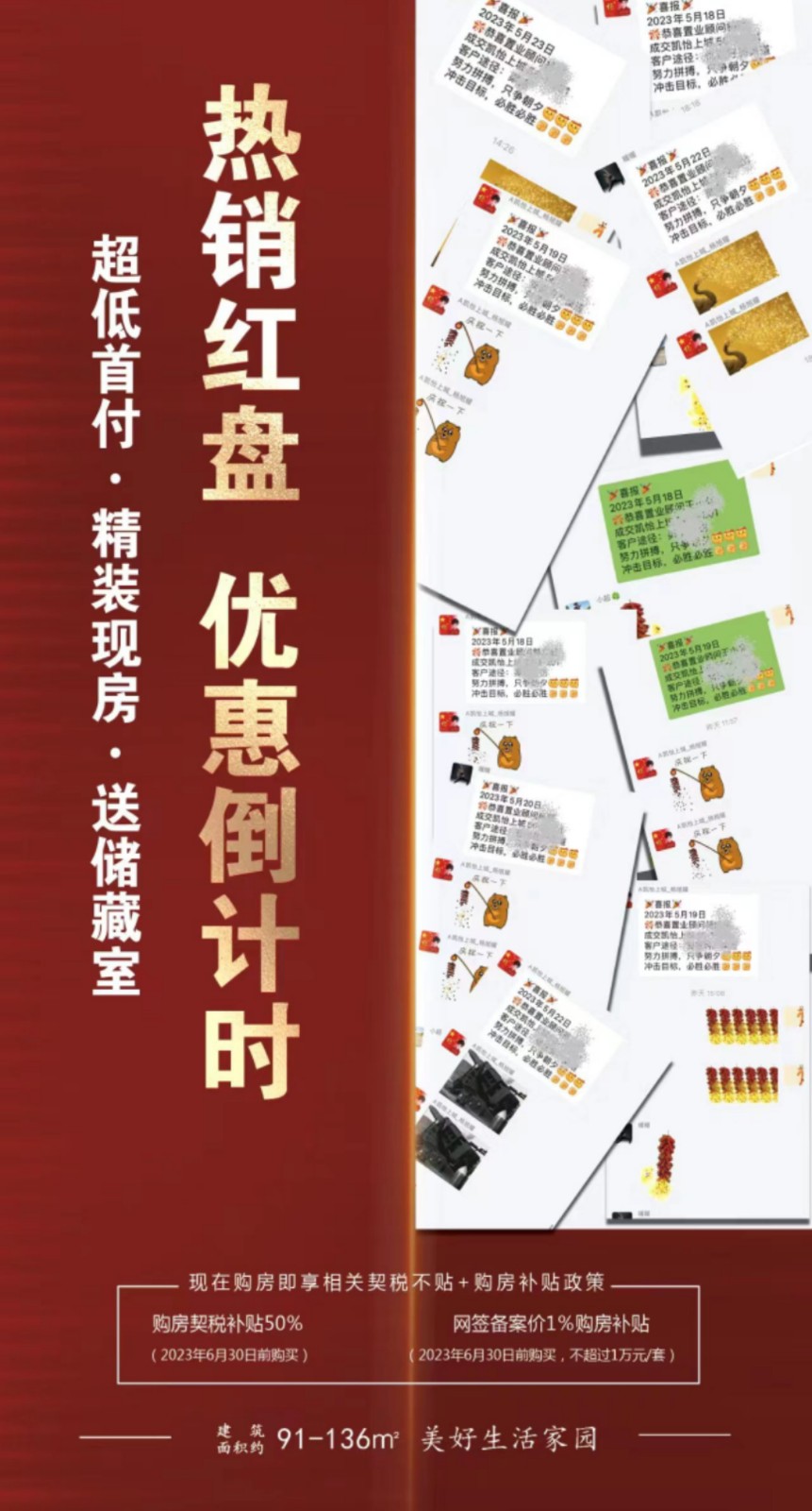 3 城北红盘,49 万 8 起,超低首付,精装现房送储藏室