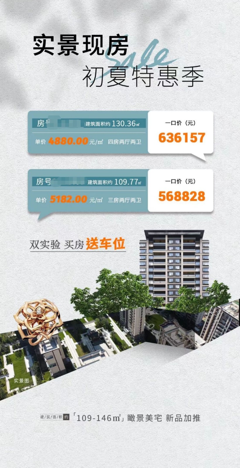 3双实验电梯房,109平三室两卫,送车位,仅售56万多点