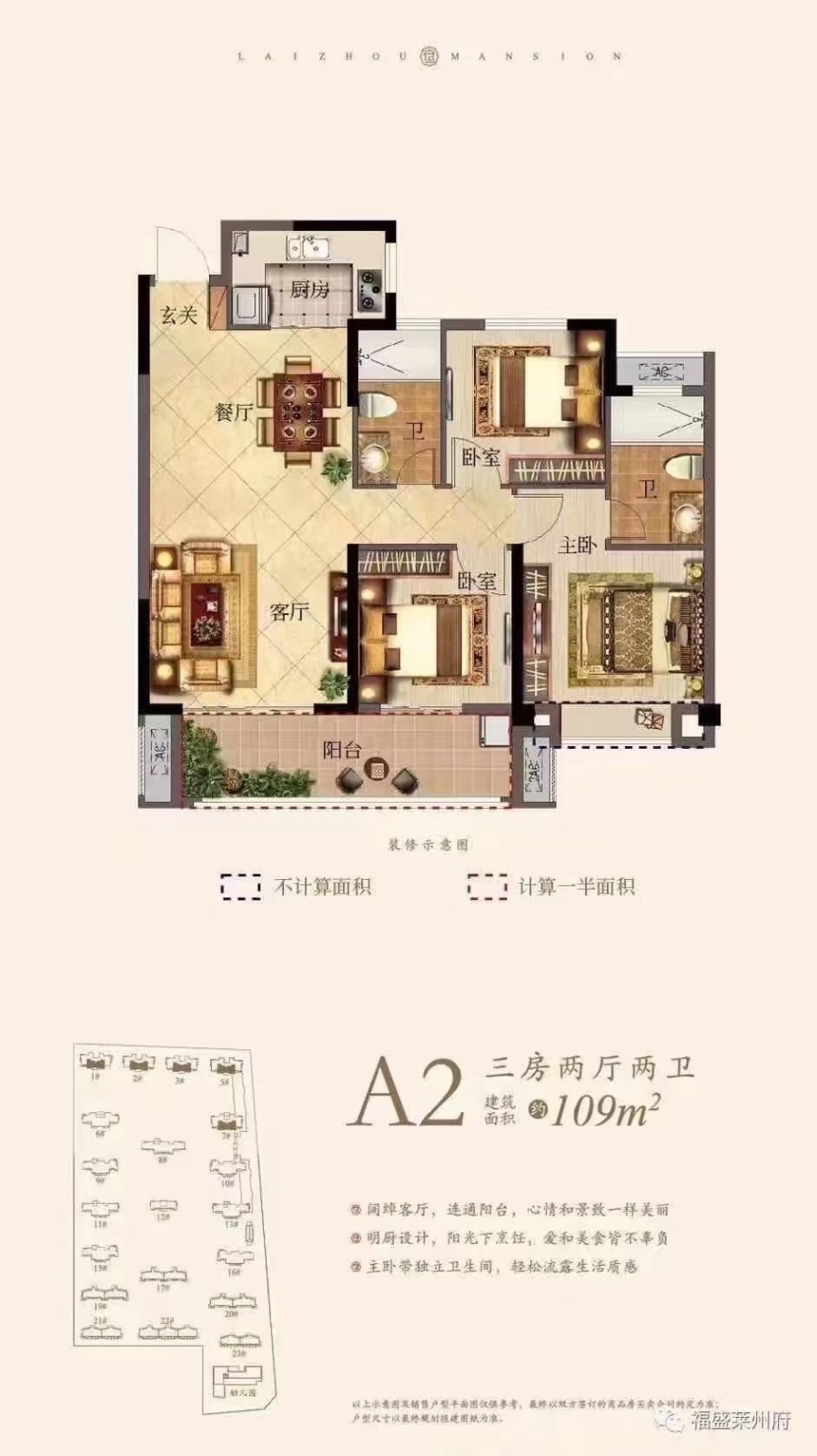 50万左右,109平三室,刚需必备,实验学校旁