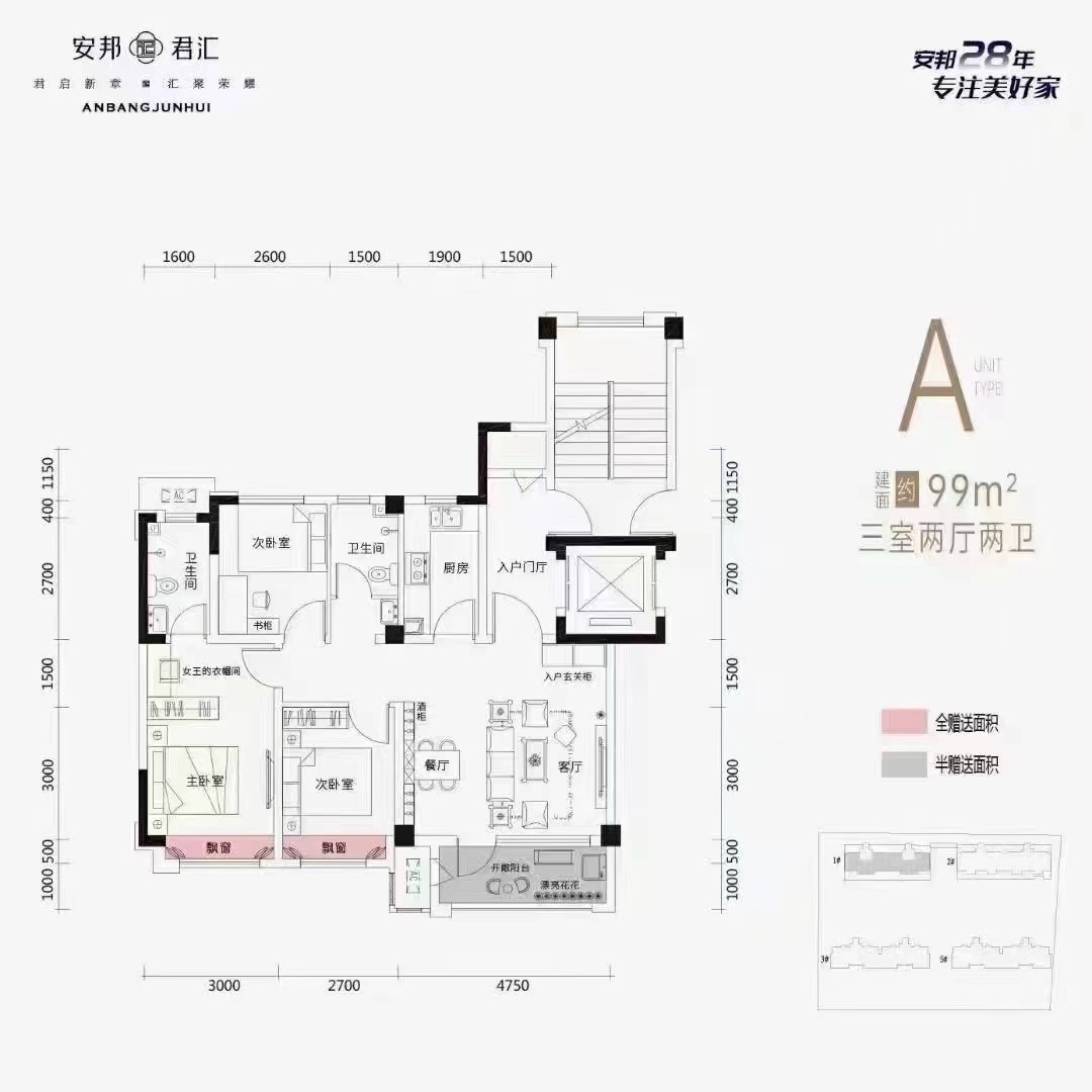 3城东电梯洋房,61万7选三室两卫,首付2成