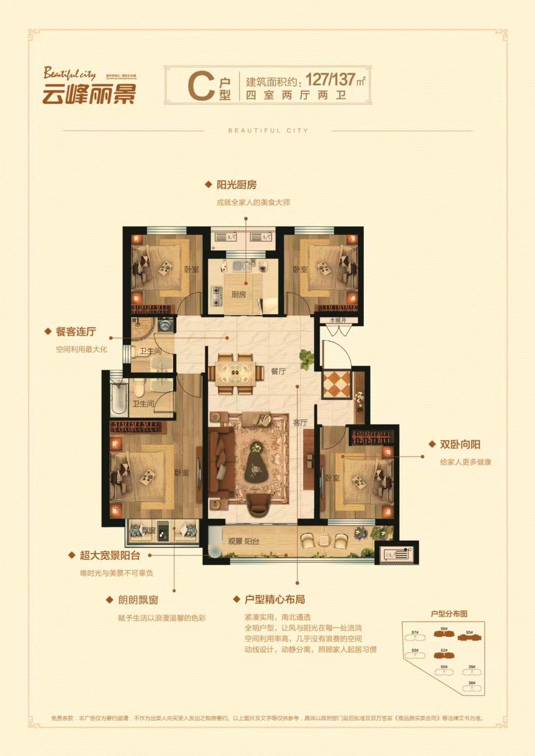 3云峰丽景现房洋房,楼王位置,137平65万4