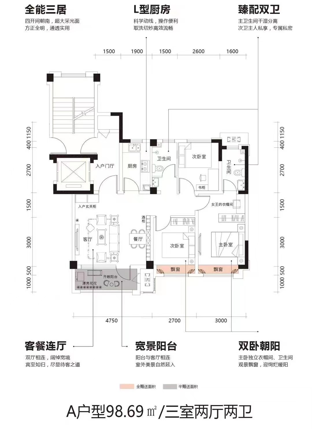 3清盘告急,钜惠一步到位,61万7选三室两卫