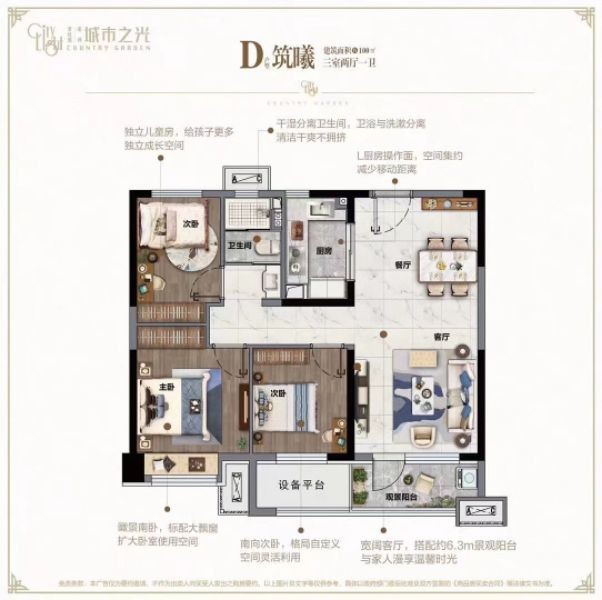 3城市之光楼王位置,赔钱急售73万,可贷款