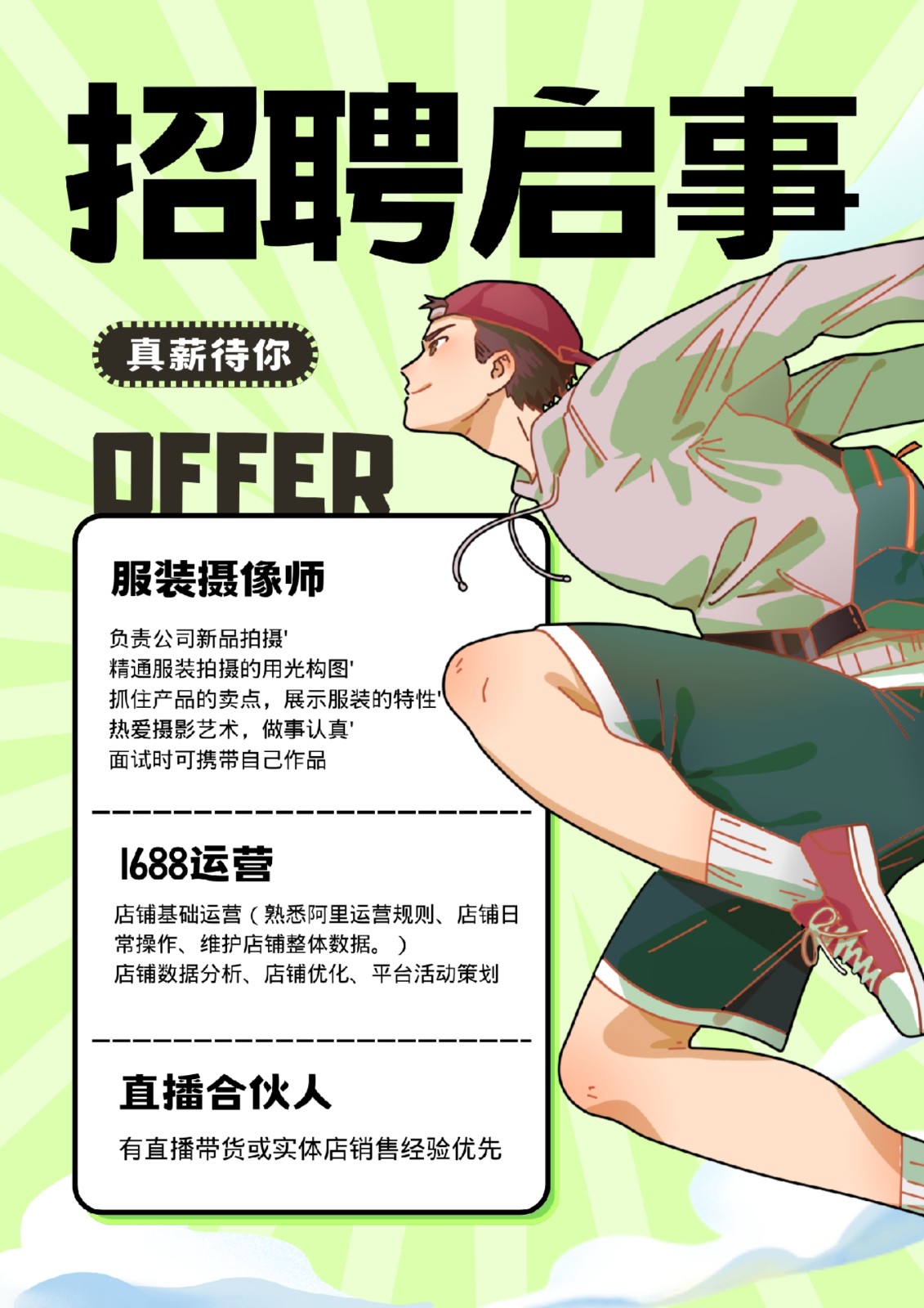 摄像师