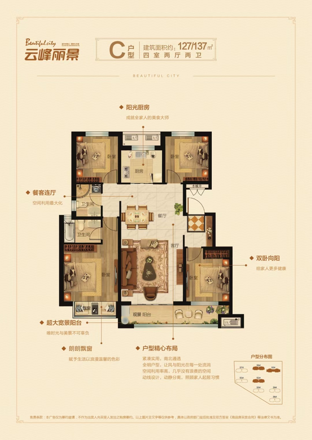 云峰丽景现房电梯洋房，楼王位置，137平，仅售65万4