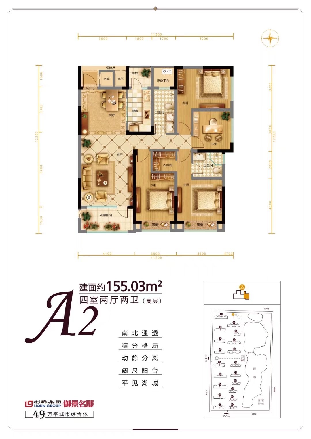 3利群御景名邸，四室赠标准车位，走一手房手续