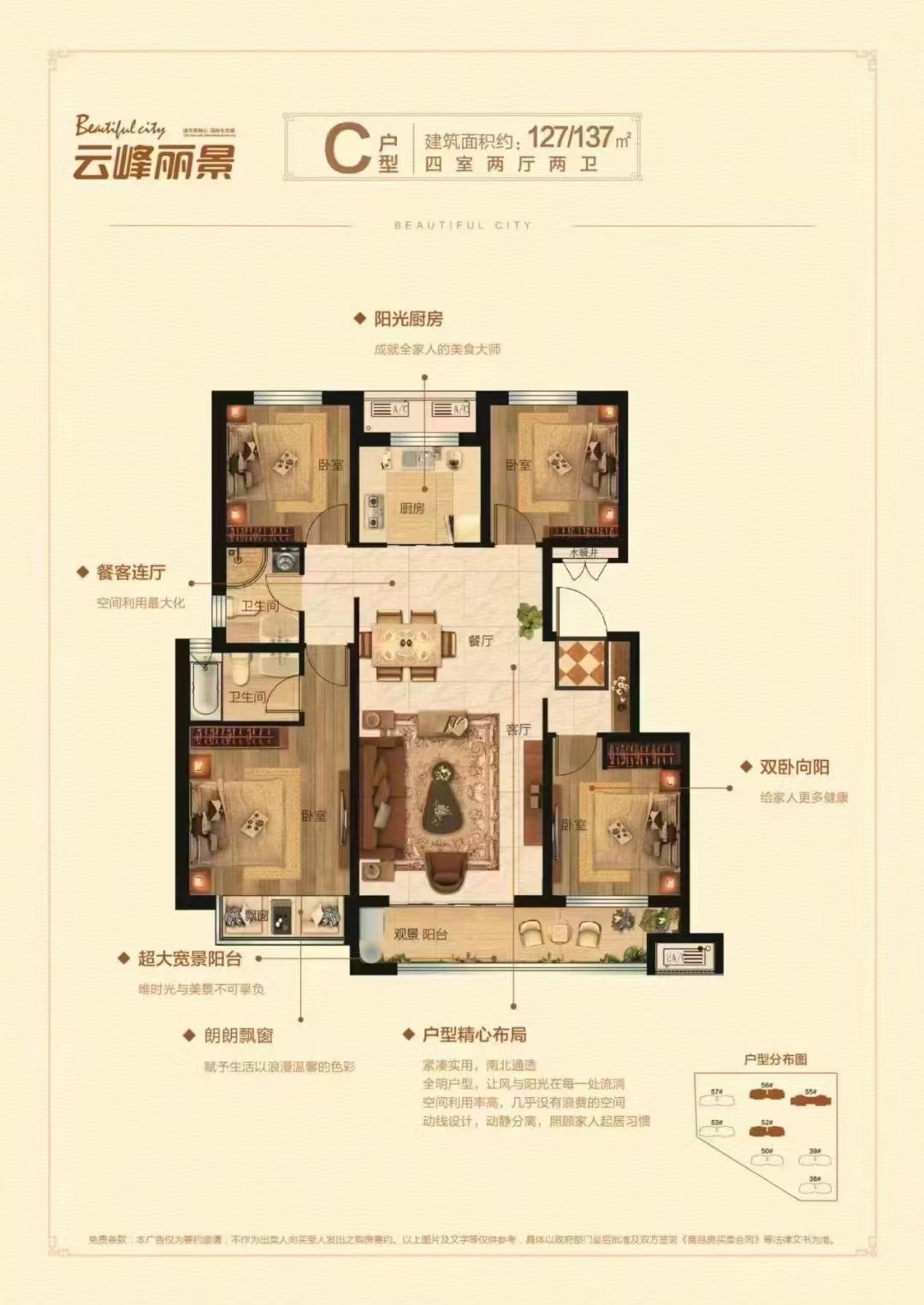 3云峰丽景电梯现房洋房，楼王位置，仅售65万4