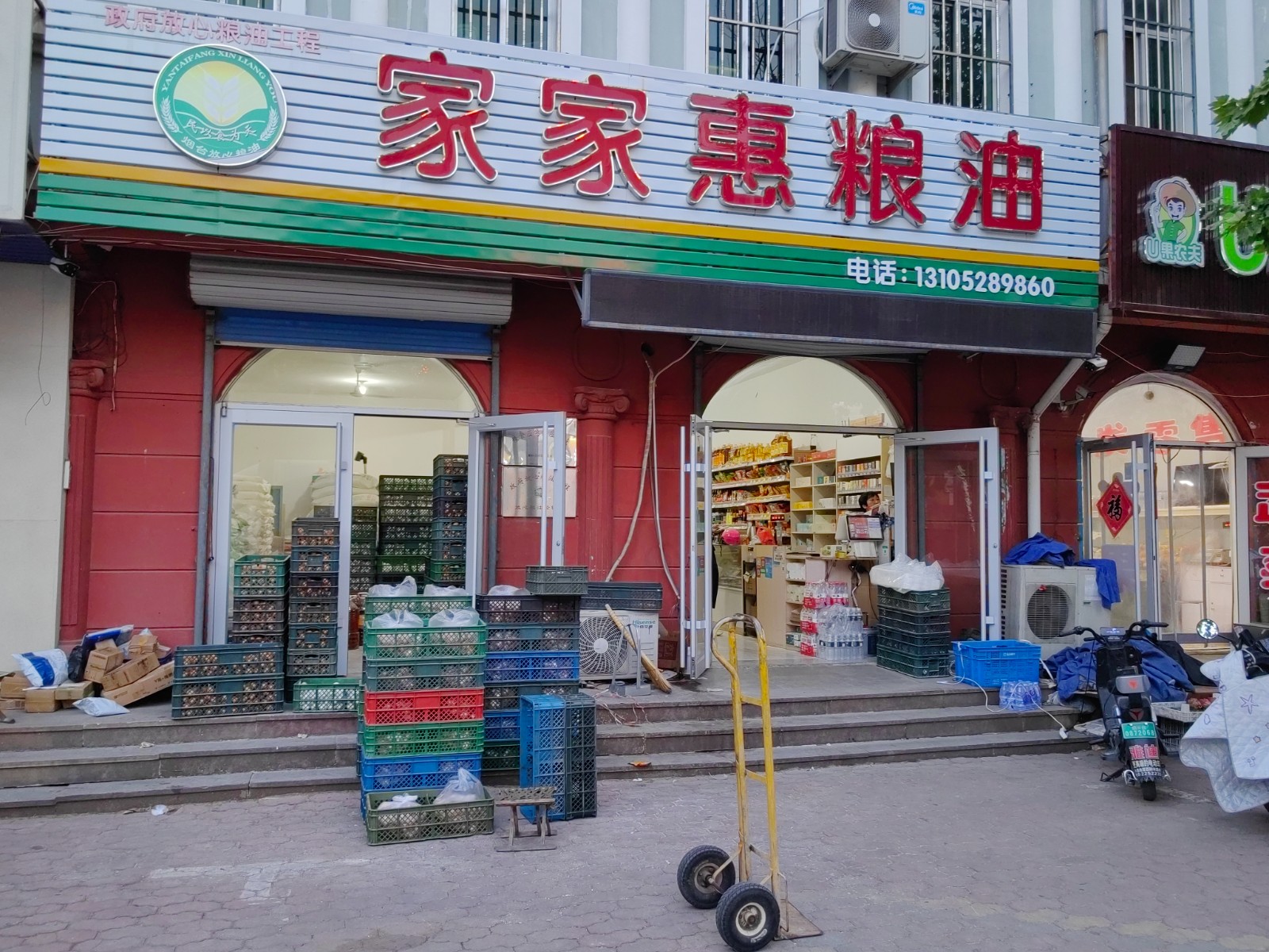 市区家家惠粮油店诚聘。