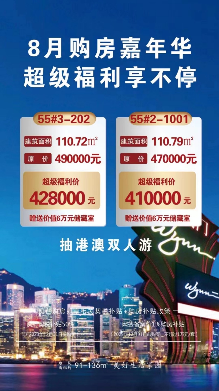 3玉皇学区，赠储藏室送家居礼品，抽港澳双人游