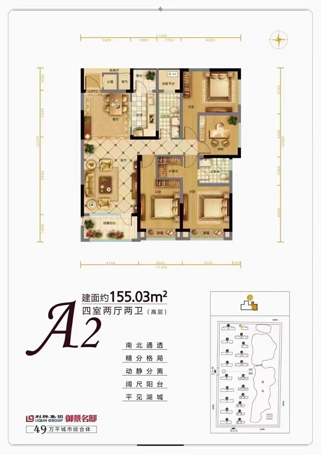 3城东电梯现房79万选155平四室，加三万送车位