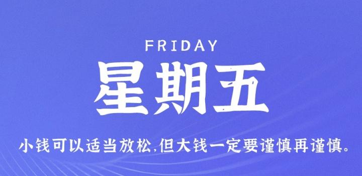 2月24日，星期五，在这里每天60秒读懂世界！