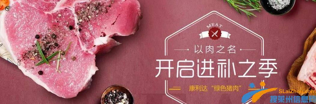 山东康嘉达食品股份有限公司：让百姓吃上放心肉，责任铸就品牌企业_社会新闻_莱州频道