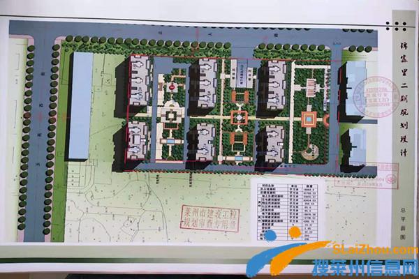 锦富里5#-10#楼项目概况-莱州市物业管理行业协会