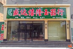 招聘店面销售，工资3000加，保险