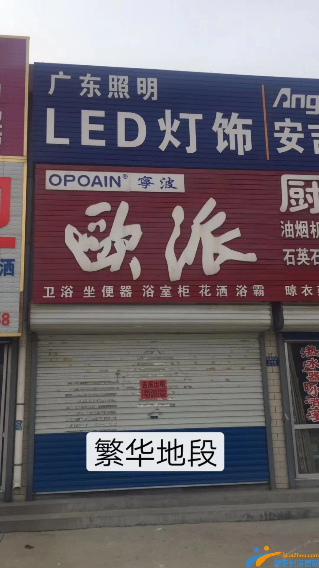 旺铺出租