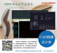 东方慧达电脑培训学校Solidworks立体机械图与CAD平