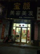 市区美发店招工