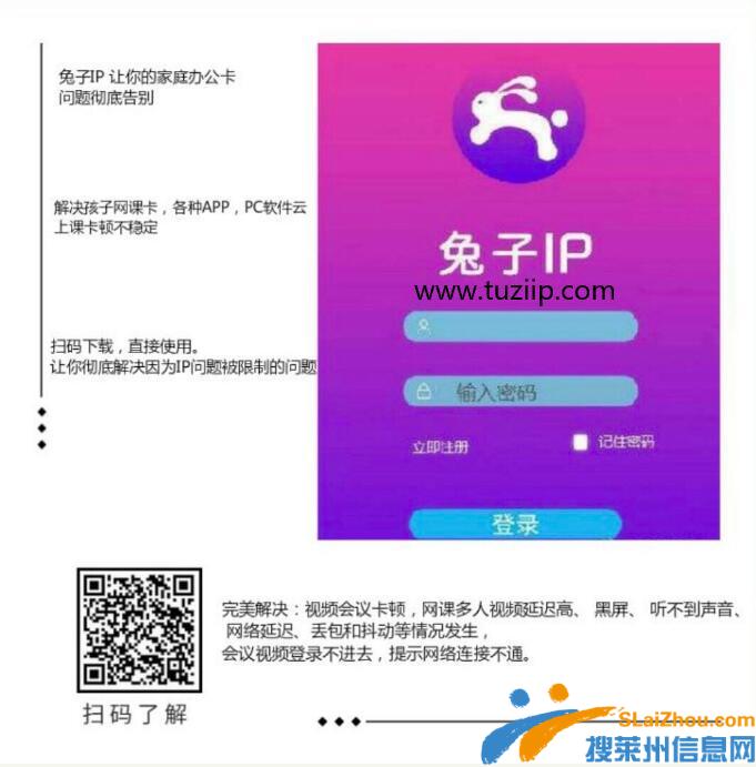 用兔子IP实现不同虚机模拟器不同IP玩转抖音养号推广方法