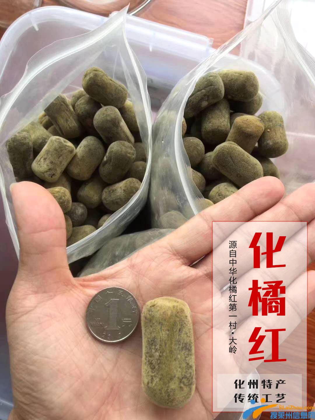 化州橘红果切片 正宗化州橘红陈年佳果品批发零售