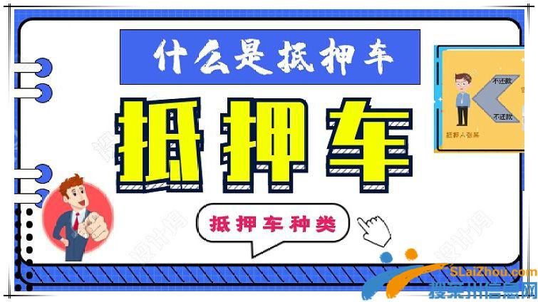 求购抵押车 全国抵押车收购 认准雄风精品二手车