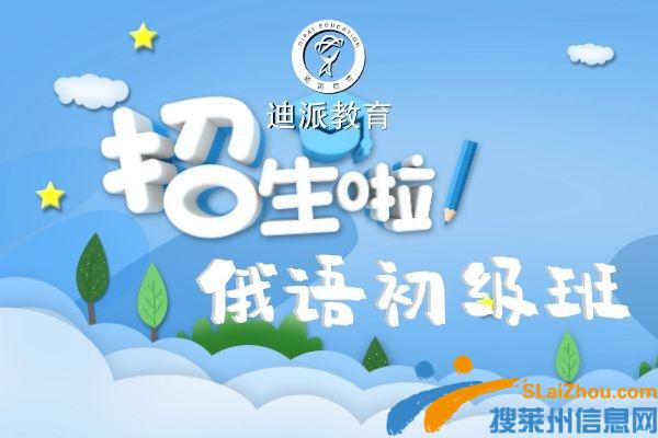 大连学俄语9.28面授俄语课开课啦