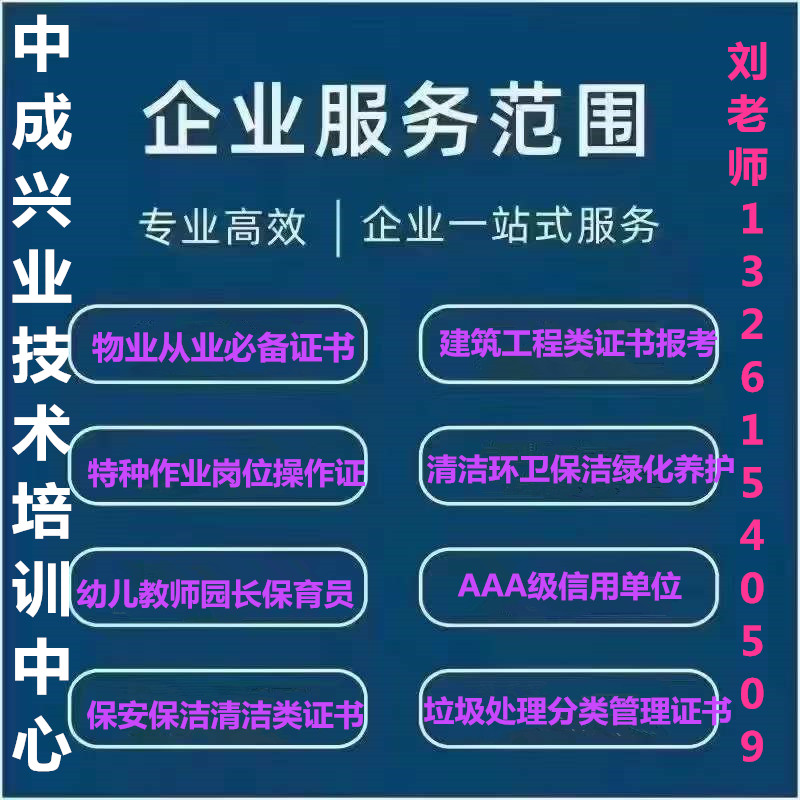 物业管理证书哪里考报名要求是什么